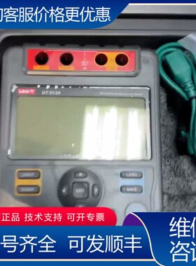 议价优利德UT513A绝缘电阻测试仪数字兆欧表500V/1000可维修