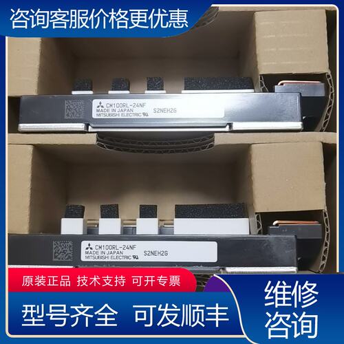 议价三菱CM100RL-24NF CM150RL-24NF C可维修