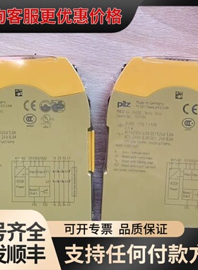 议价PILZ皮尔兹安全继电器 PNOZ s4，订货号:75010可维修
