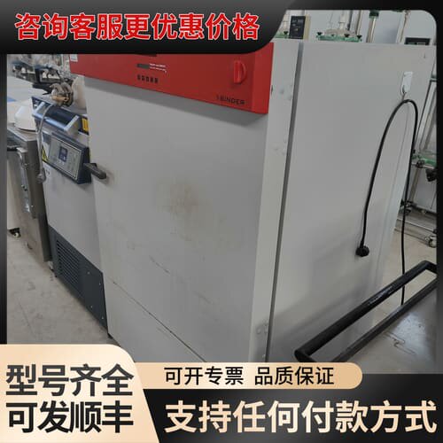 议价BINDER宾德霉菌培养箱，实验室专用设备，成色还可以，功能可