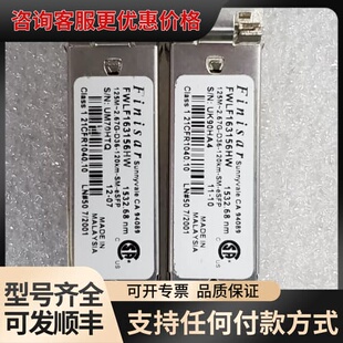 议价光模块34060406 DWDM 1532.68可维修