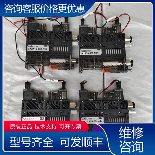 议价cabonn ZK2A10-66S-N-D真空发生器件可维修