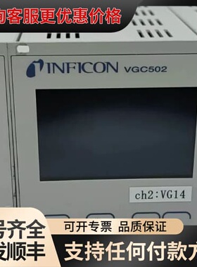 议价INFICON VGC502真空计显示器，型号398-482可维修