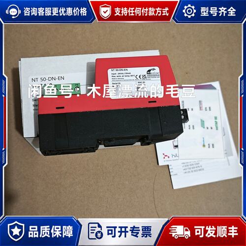议价德国赫优讯NT50-DN-EN可维修