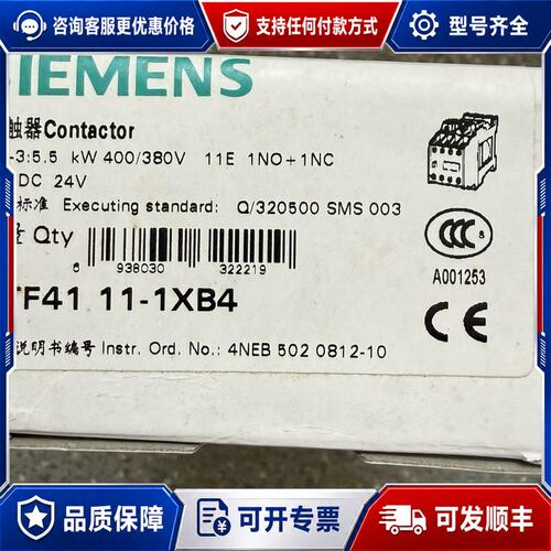 议价3TF4111-1XB4西门子接触器可维修