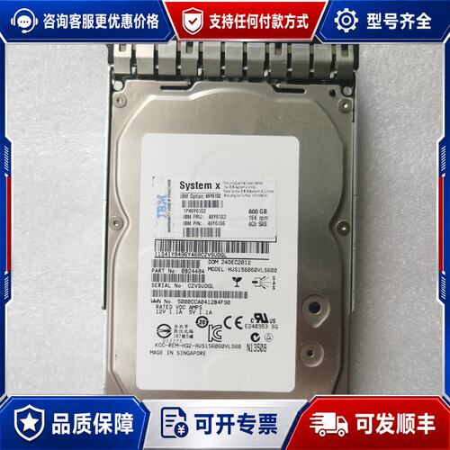 议价IBM 49Y6103 49Y6106 600G 15可维修