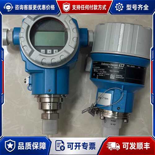 议价E+H压力变送器PMP71-2C94，PMC51-65VJ2可维修