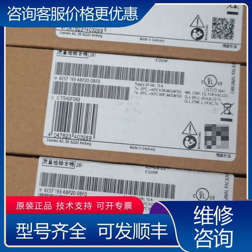 议价6ES7 193-6BP20-0BF0西门子ET200SP原可维修