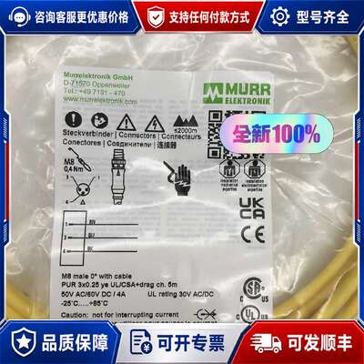 议价德国穆尔MURR 连接器7000-08001-0300500可维修
