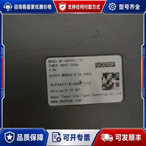 议价WODTOP天一MT-SUP043-T1B1触摸屏，24V供可维修