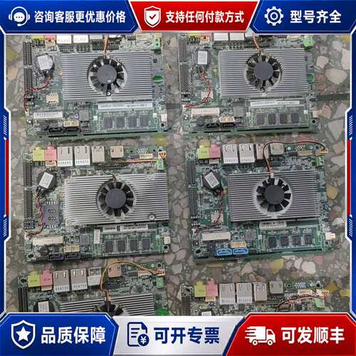 议价派勤HB4208PN016A1板载I5-5200U/4G E可维修