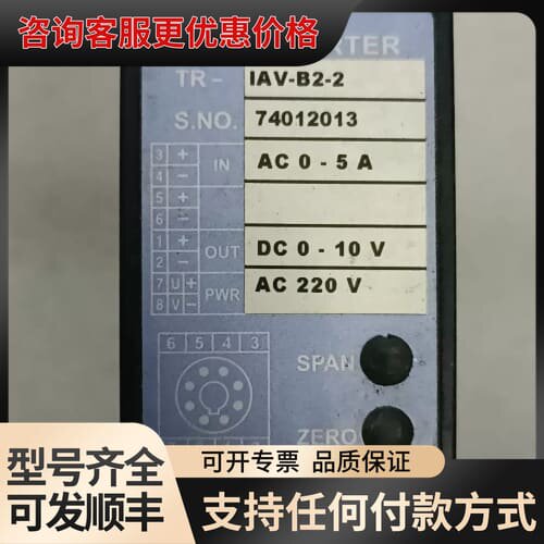 议价CONCH信号转换器 IAV-B2-2可维修