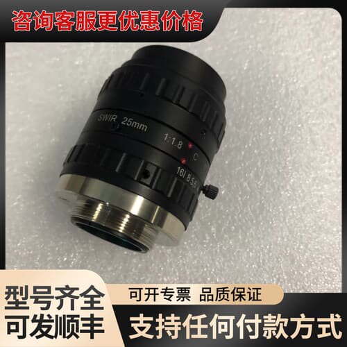 议价Mega-Pixel SWIR 25mm 1:1.8工业红外可维修