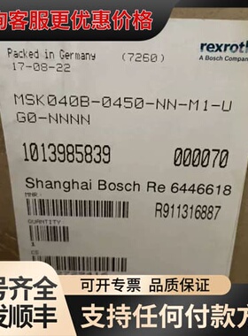 议价力士乐电机 MSK040B-0450-NN-M1-UG0-N可维修