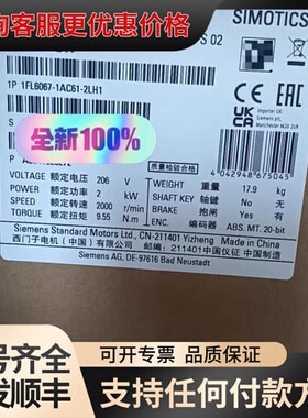 议价1FL6067-1AC61-2LH1 伺服电机可维修