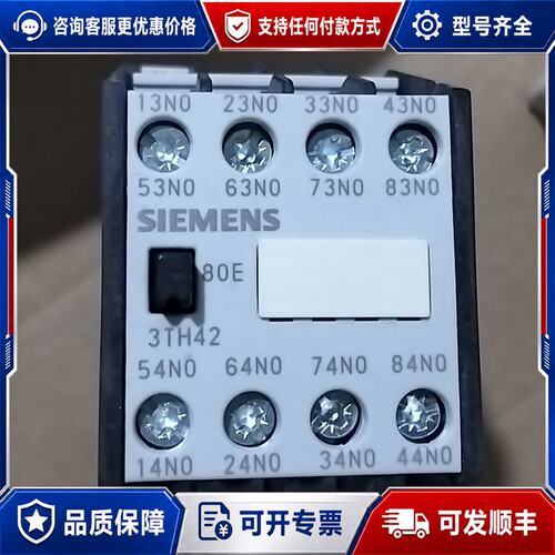 议价西门子 接触器 3TH42 80-1XB4 接触器式继电器可维修