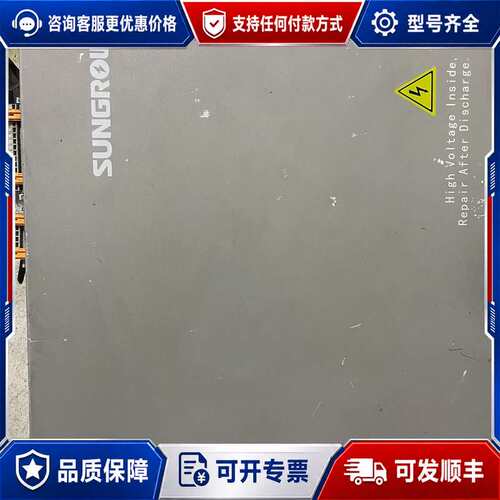 议价阳光电源SUNGROW控制器可维修