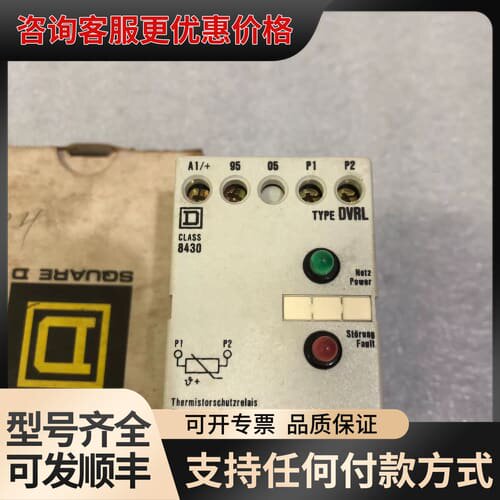 议价SQUARE D安全模块CLASS 8430 2可维修
