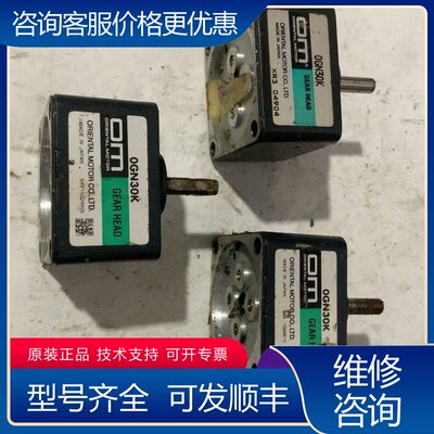议价东方马达 0GN30K 减速齿轮头 3个成可维修