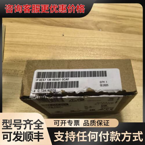 议价6ES7 136-6BA01-0CA0，25年保内产品，可维修