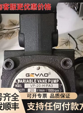 议价GEYAO液压泵可维修