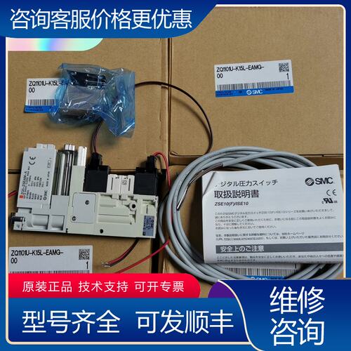 议价真空发生器ZQ1101U-K15L-EAMG-00可维修