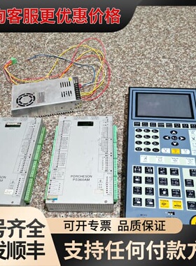 议价PS360AM一套，PS560AM一套，面板是TB118彩屏可维修