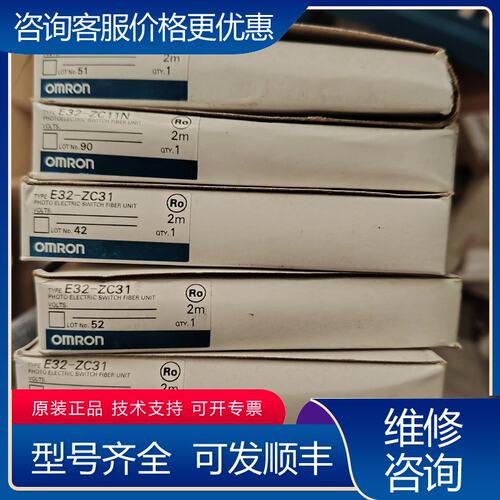 议价e32 zc31 3个 e32 zc11n两个可维修
