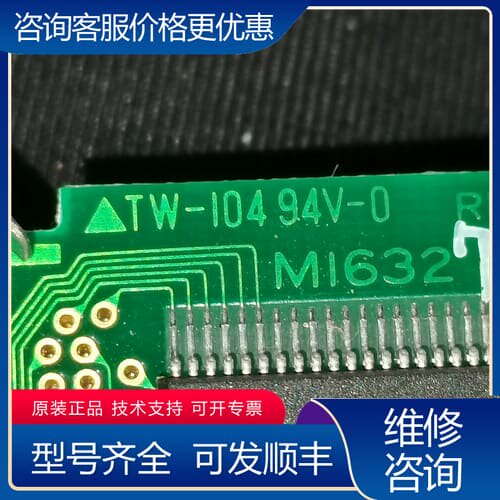 议价SII TW-104 M1632 321127屏 可维修