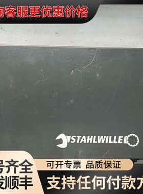 议价STAHLWILLE达威力11056N拉马套装 议价可维修