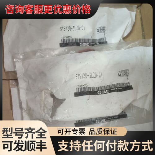 议价电磁阀SY5120-3LZD-01 四个共598可维修