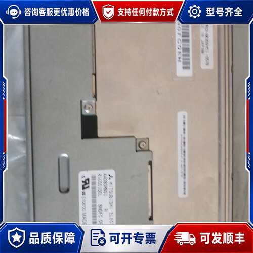 议价显示屏AA080MB01 R，测试好发货可维修