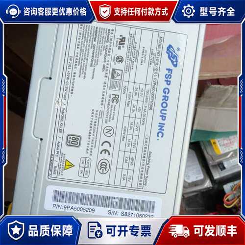 议价全汉FSP500-60EPN(80) 500W电源可维修