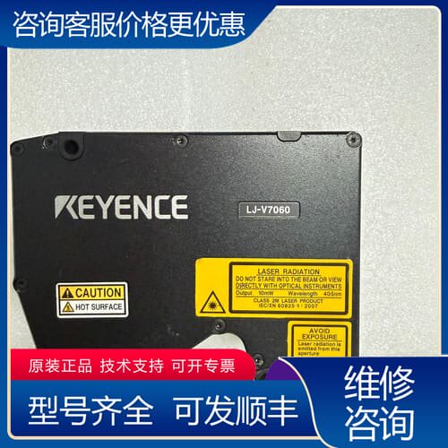 议价KEYENCE激光传感器LJ-V7060，件，成色还可以 可维修