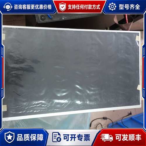 议价23.8寸液晶屏M238HCJ-L31可维修