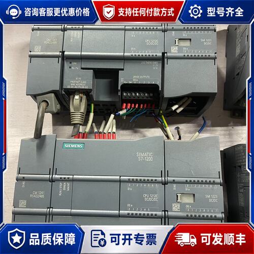 议价西门子S7-1200 CPU1212c 带扩展模块CM124可维修