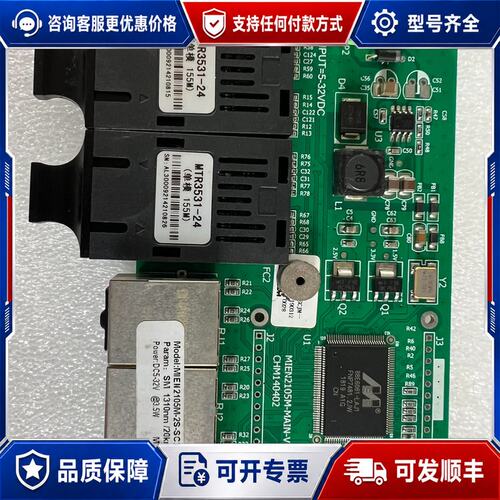 议价MTR3531-24光模块+MIEN2105M-2S-SC2可维修