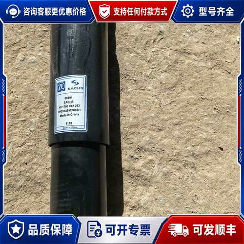 议价SACHS萨克斯减震器，型号481700000964，ZF原可维修