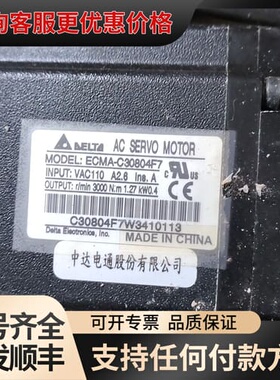 议价台达伺服电机ECMA-C30804F7 110V 4.2A可维修