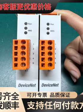 议价倍福EL6752 DeviceNet模块，实物如图，成色几乎可维修