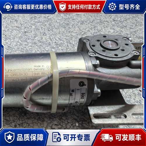 议价Unkermotoren GR53X30 德国件可维修