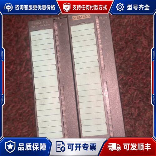 议价西门子模块6ES7 355-2CH00-0AE0成色可维修