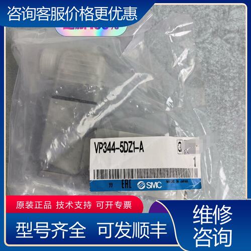 议价VP344-5DZ1-A电磁阀可维修