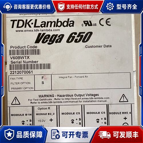 议价TDK-LAMBDA Vage650 V60BWTX兰可维修