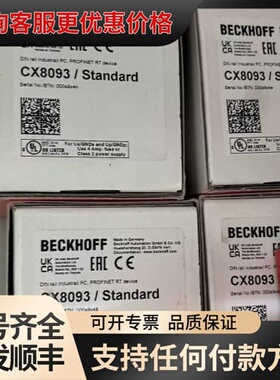 议价倍福CX8093工业PC，，德国制造，带PROFIN可维修