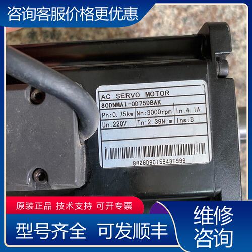 议价80DNMA1-0D750BAK东菱750W伺服电机可维修