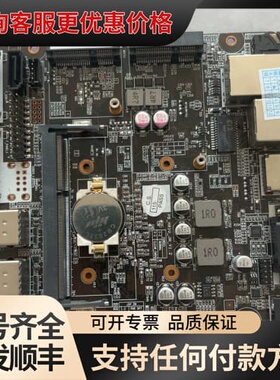 议价工控主板I5-5200U，17*17规格，板载CPU，接可维修