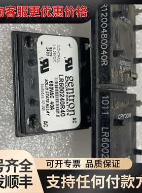 议价LR600240D40 LR600240D40R LR120可维修