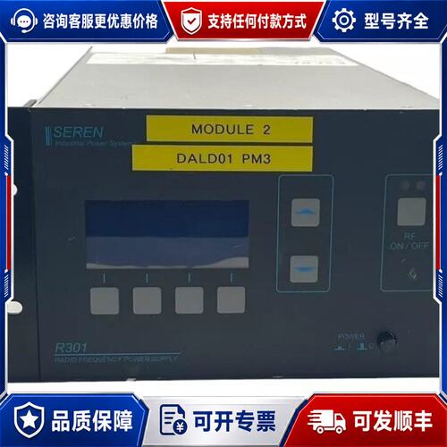议价SEREN赛恩R301射频电源RADIO FREQUENCY可维修