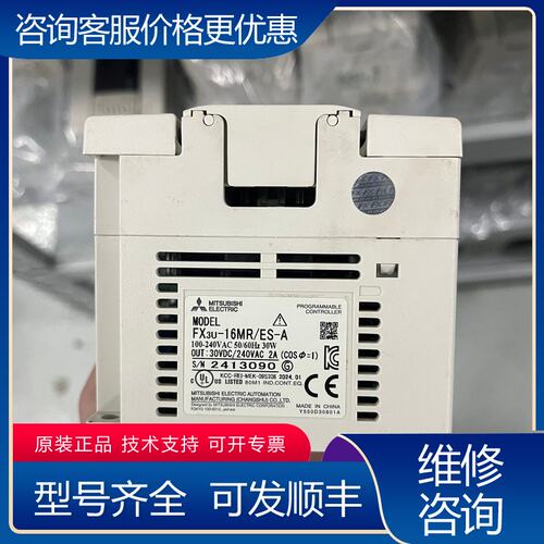 议价三菱PLC FX3U-16MRES-A可维修
